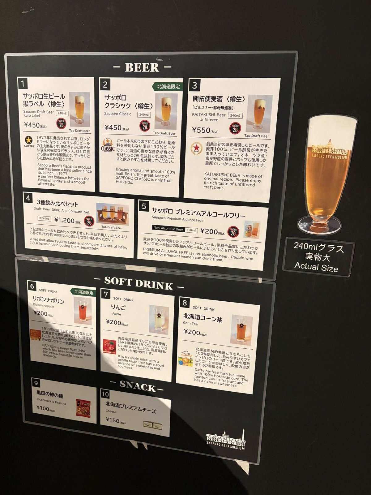 The tasting and soft-drink board
