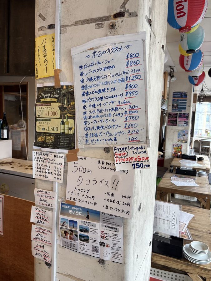 店頭に貼られた本日のおすすめメニュー