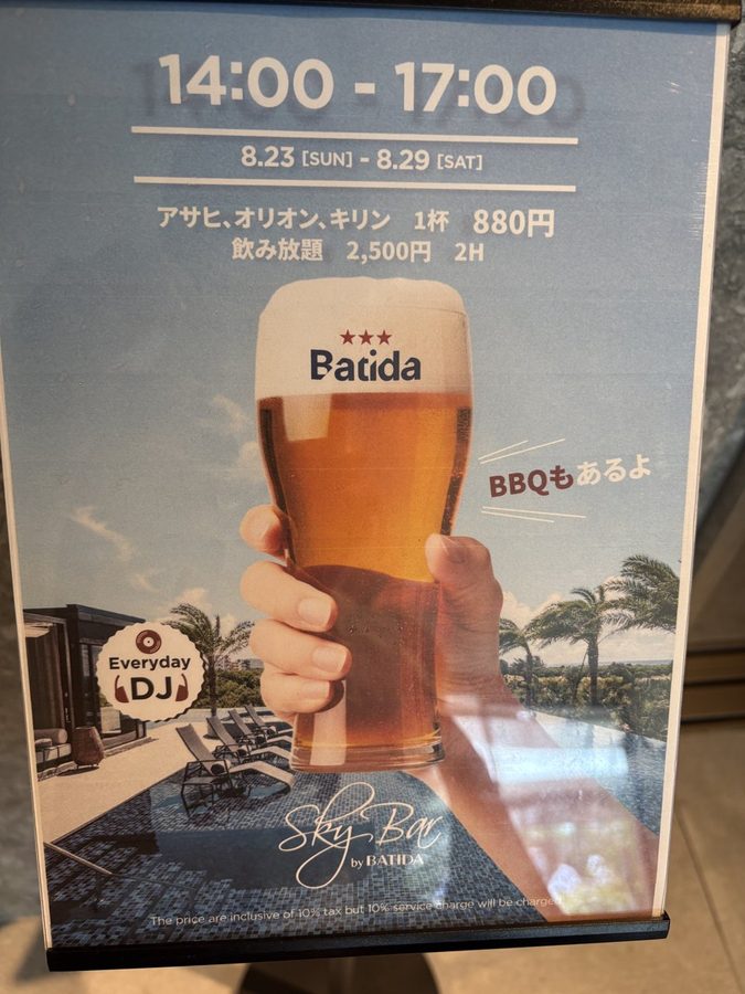 Sky Barの案内。ビール1杯880円、飲み放題2,500円で2時間でした