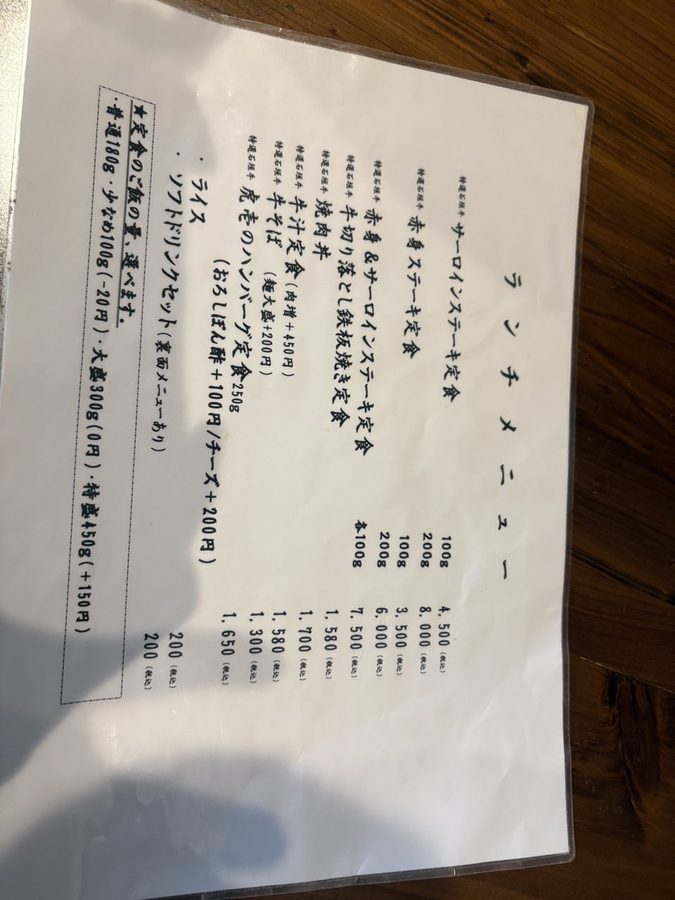 壁に貼られたお品書き