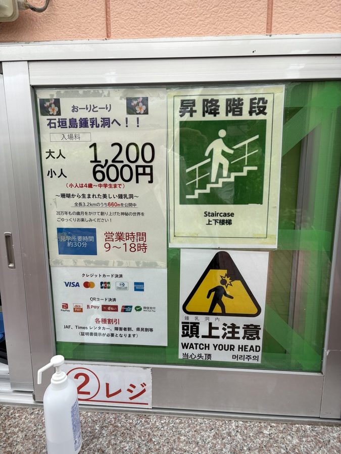 The admission price board: 1,200 yen for adults, 600 yen for kids