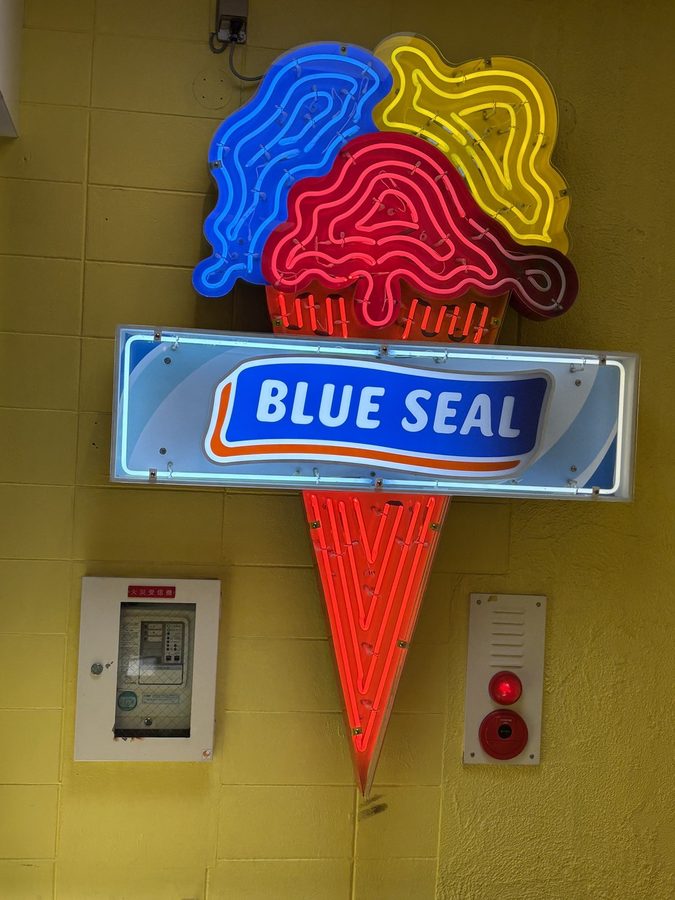 ブルーシールの看板