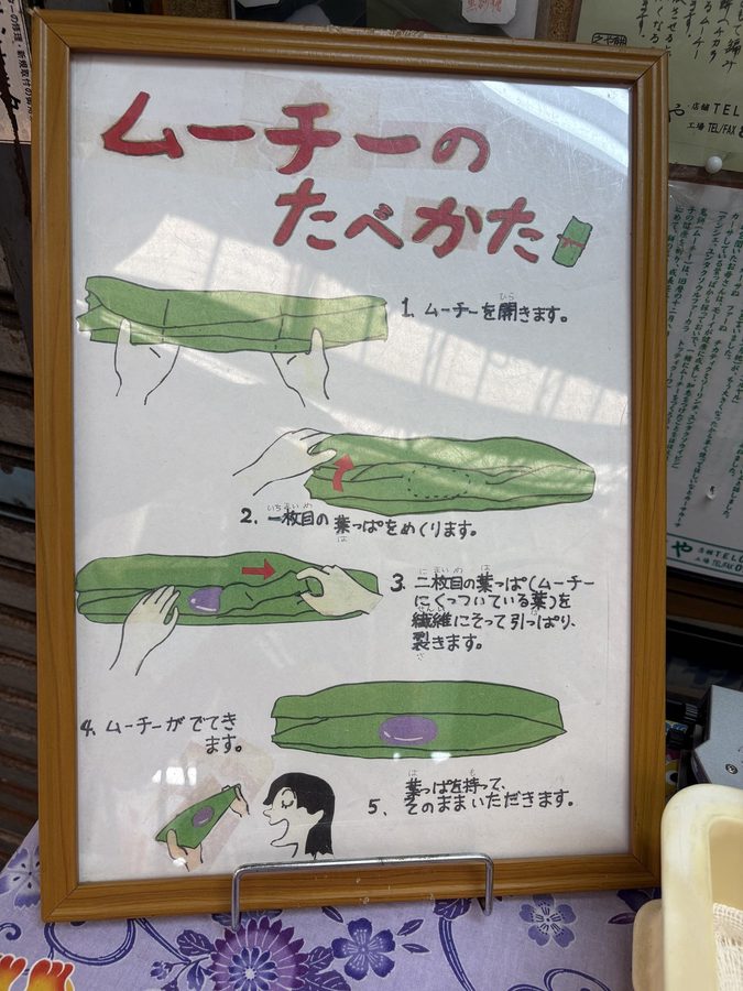 作り方の説明。葉ごと蒸したものです